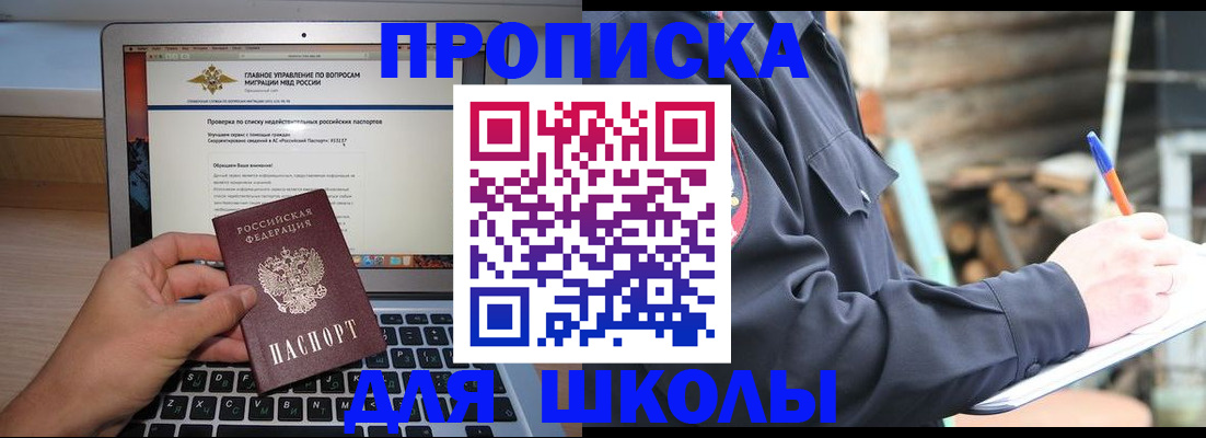 временная регистрация госуслуги в Коле