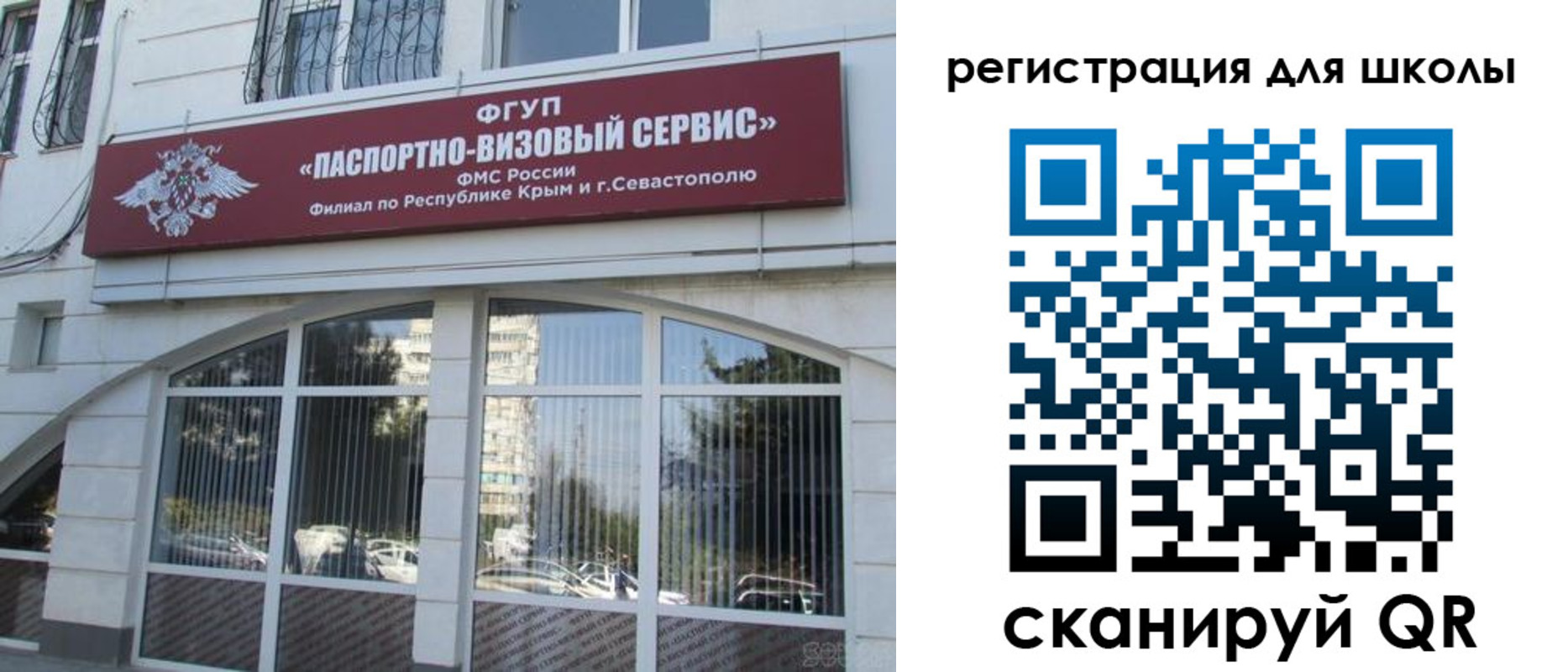 временная регистрация в квартире в Коле