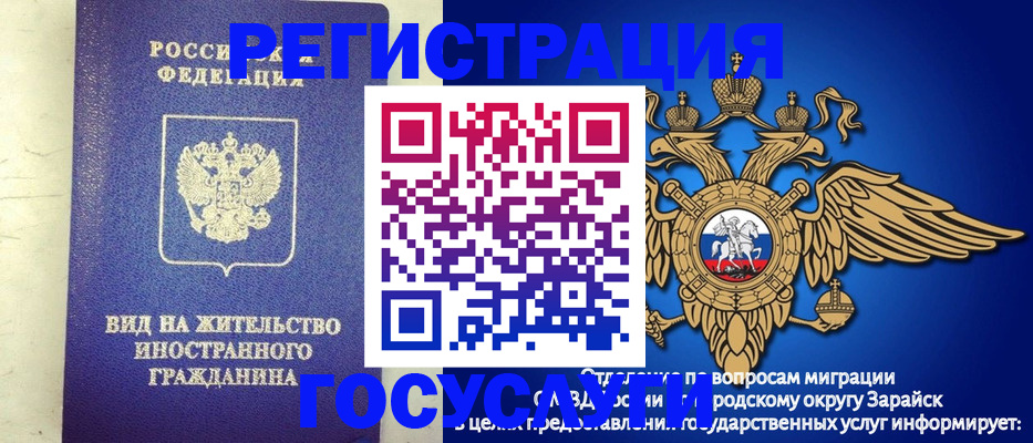 прописка регистрация в Коле